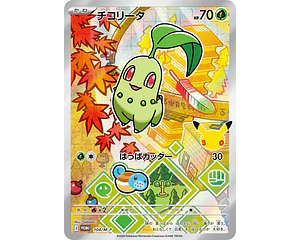 Carta Chikorita 30th Celebration 104/M-P (Japonesa)