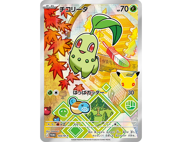 Carta Chikorita 30th Celebration 104/M-P (Japonesa)