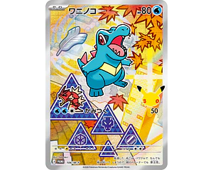 Carta Totodile 30th Celebration 106/M-P (Japonesa)