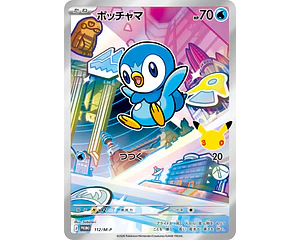 Carta Piplup 30th Celebration 112/M-P (Japonesa)