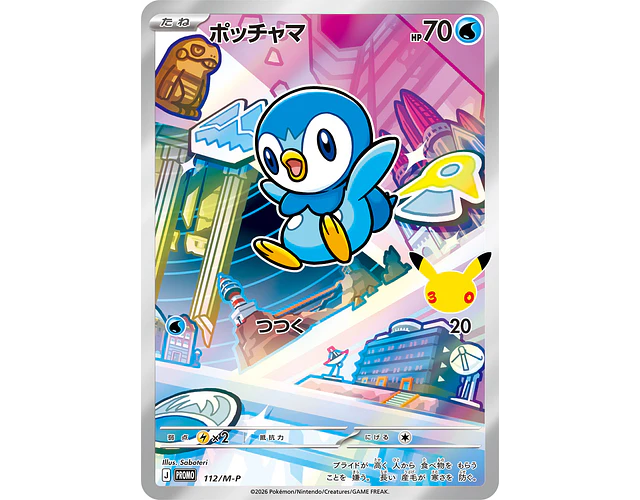 Carta Piplup 30th Celebration 112/M-P (Japonesa)