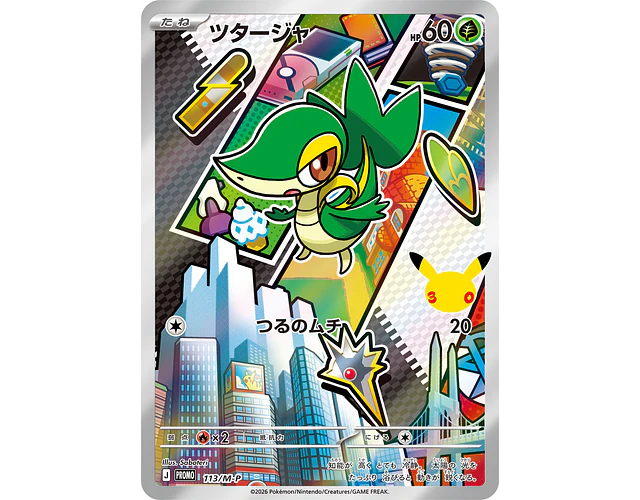 Carta Snivy 30th Celebration 113/M-P (Japonesa)