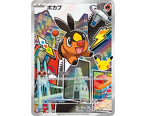 Carta Tepig 30th Celebration 114/M-P (Japonesa)