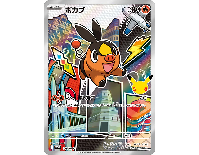 Carta Tepig 30th Celebration 114/M-P (Japonesa)