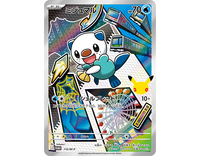 Carta Oshawott 30th Celebration 115/M-P (Japonesa)