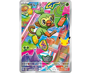 Carta Grookey 30th Celebration 122/M-P (Japonesa)