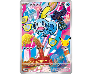 Carta Sobble 30th Celebration 124/M-P (Japonesa)