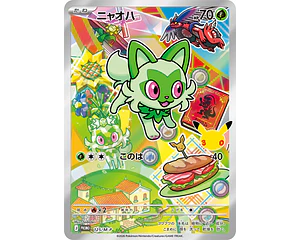 Carta Sprigatito 30th Celebration 125/M-P (Japonesa)