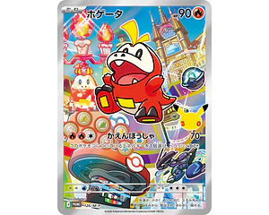 Carta Fuecoco 30th Celebration 126/M-P (Japonesa)