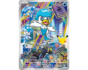 Carta Quaxly 30th Celebration 127/M-P (Japonesa)