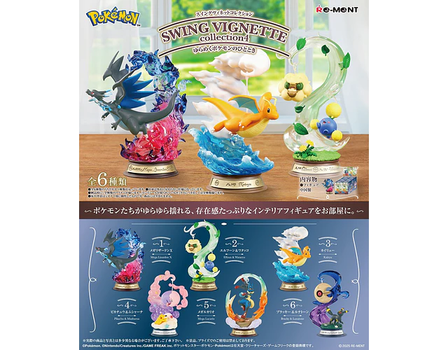Re-ment Pokémon SWING VIGNETTE collection4