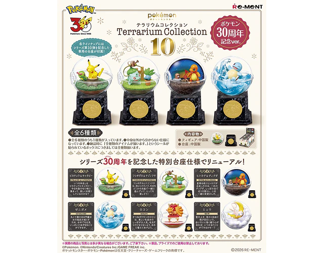 Re-ment Pokémon Terrarium Collection 10 (30 Aniversario)