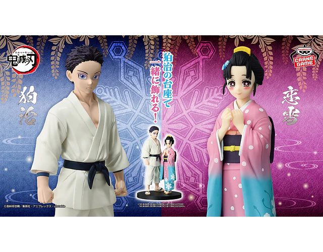 Koyuki – Figura ~Kizuna no Sou 51~ Demon Slayer Banpresto