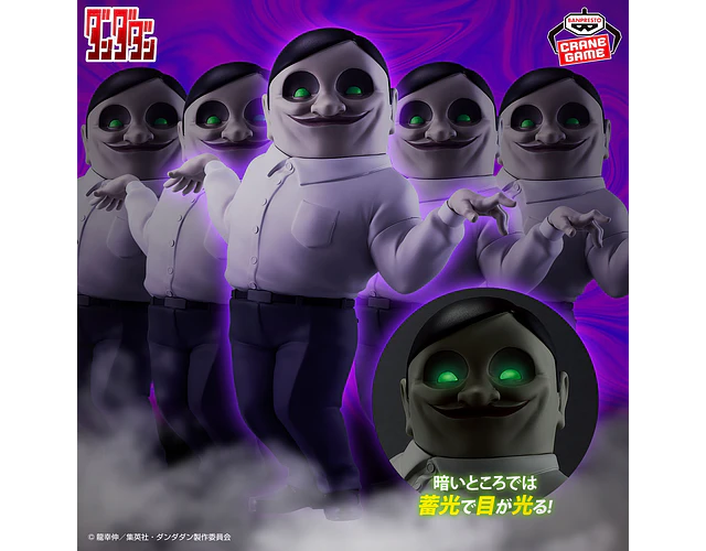 Serpo – Figura ~Sofvimates~ Dandadan Banpresto