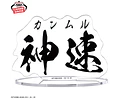 Killua – Figura ~Hunting Archives Kanmuru (Godspeed)~ Hunter x Hunter Banpresto