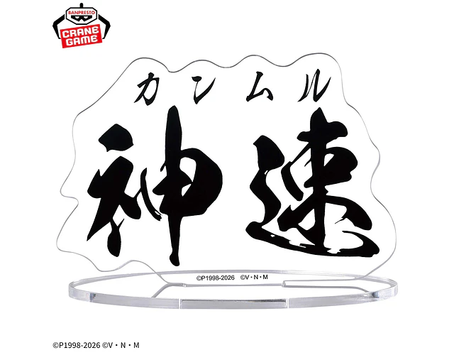 Killua – Figura ~Hunting Archives Kanmuru (Godspeed)~ Hunter x Hunter Banpresto
