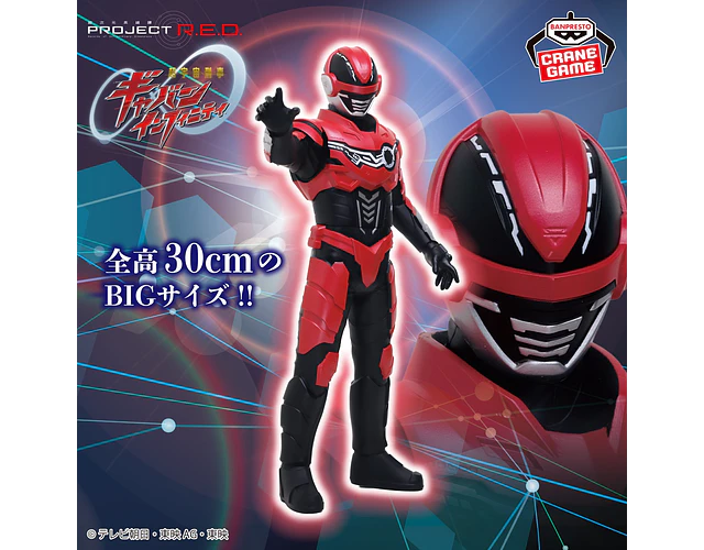 Gavan Infinity – Figura Sofubi ~Posing BIG Sofvi~ Super Space Sheriff Gavan Infinity Banpresto