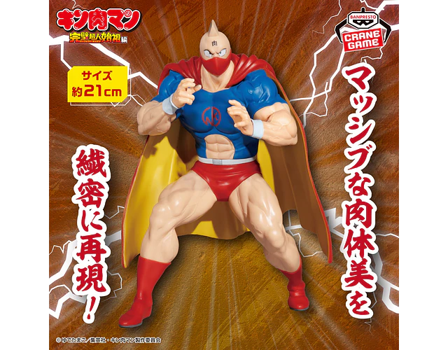 Kinnikuman – Figura ~Real Figure Traje de Combate~ Kinnikuman Banpresto