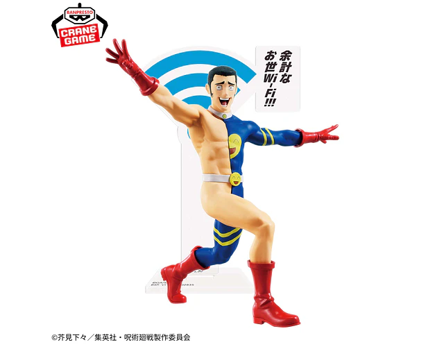 Fumihiko Takaba – Figura Jujutsu Kaisen Banpresto