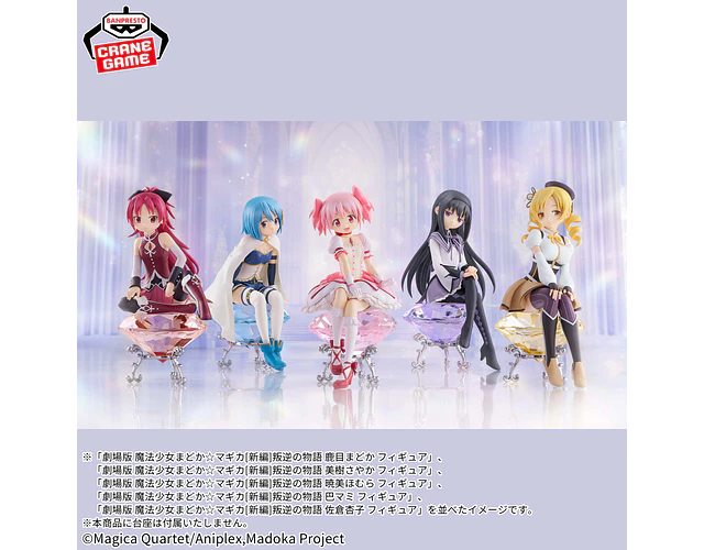 Madoka Kaname (Rebelión) – Figura Madoka Magica: Rebelión Banpresto