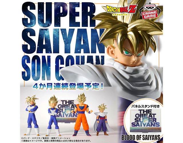 Gohan Super Saiyan Blood of Saiyans II – Figura Dragon Ball Z Banpresto