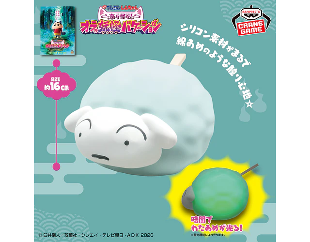 Shiro Silicona Fosforescente – Figura Crayon Shin-chan Banpresto