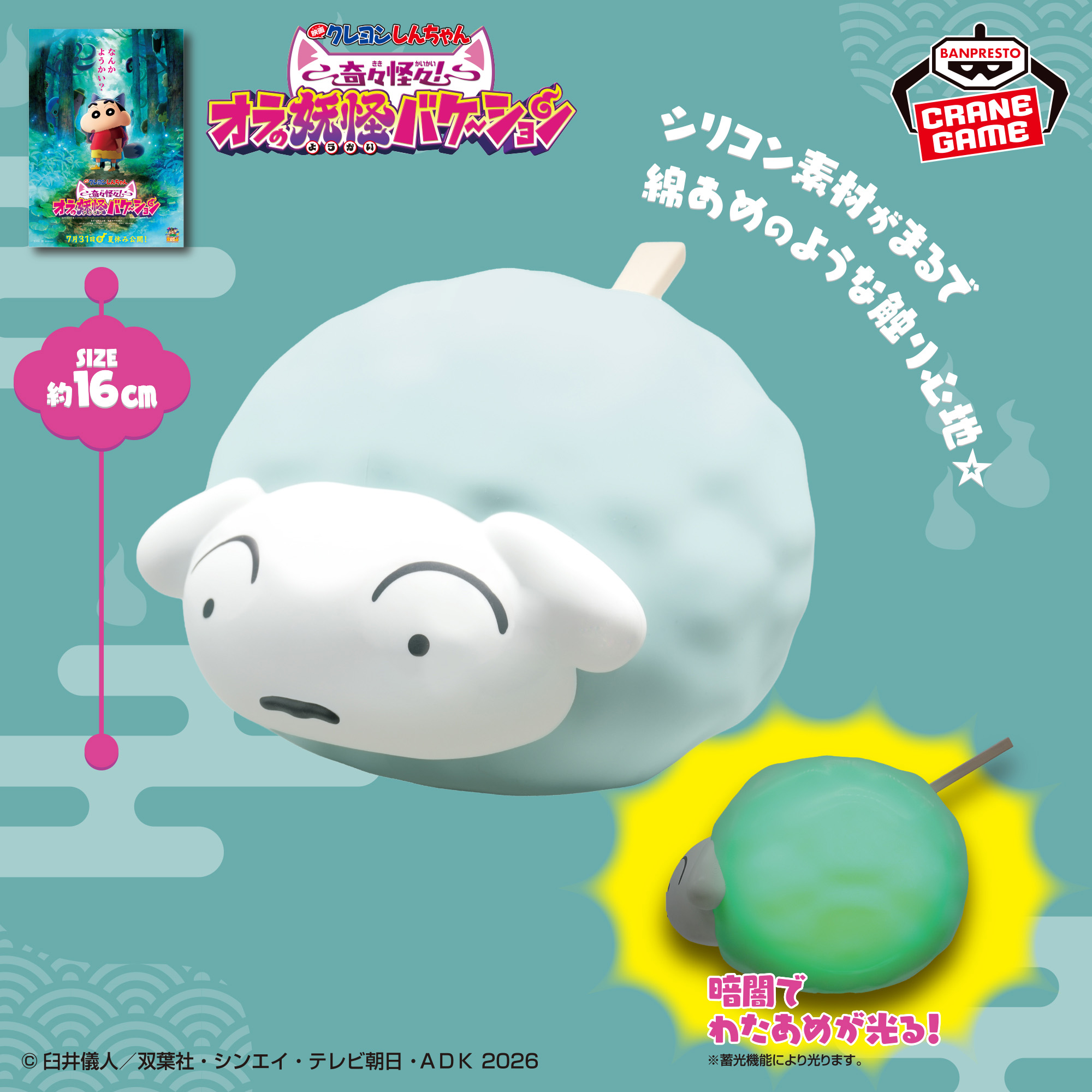 Shiro Silicona Fosforescente – Figura Crayon Shin-chan Ba...