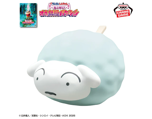Shiro Silicona Fosforescente – Figura Crayon Shin-chan Banpresto