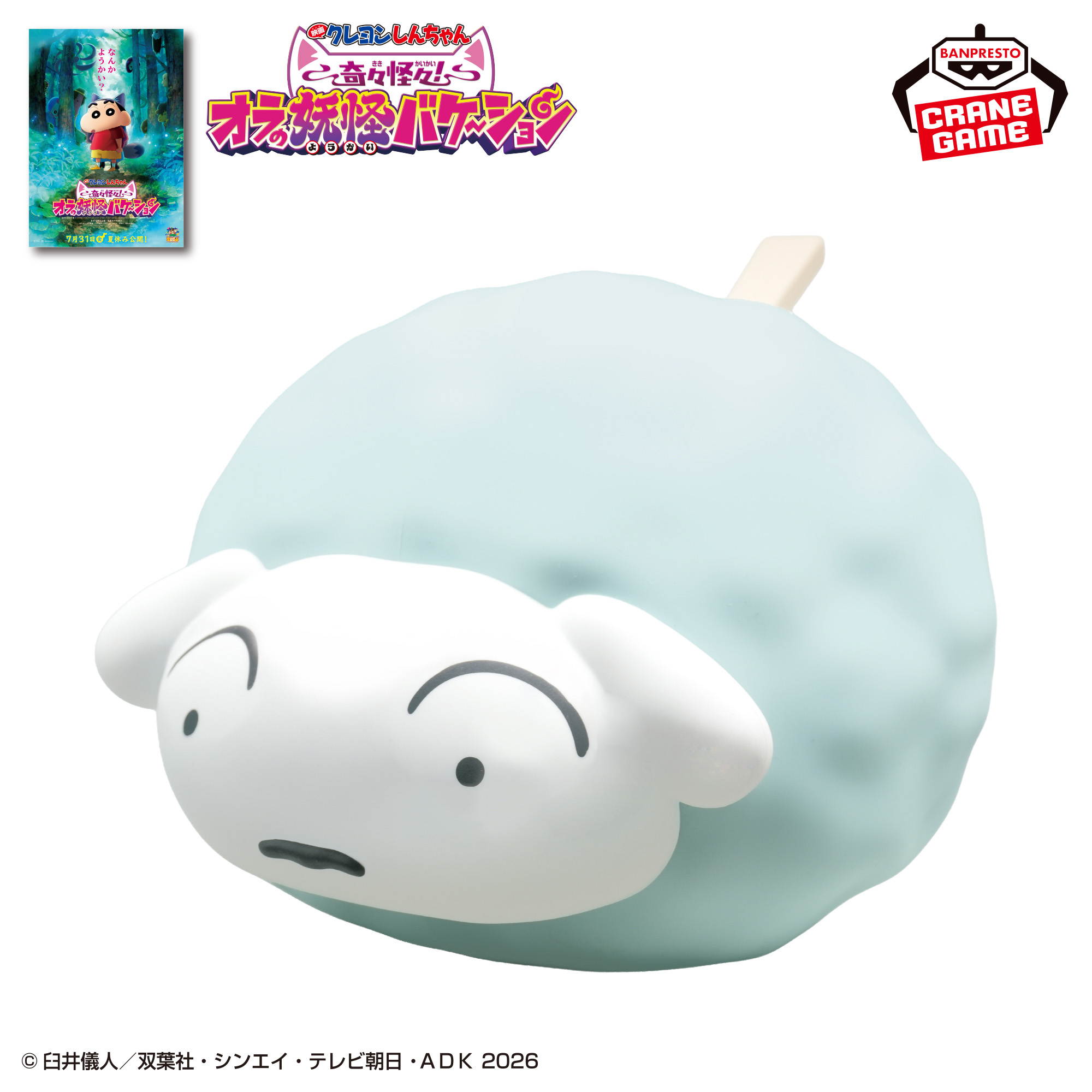 Shiro Silicona Fosforescente – Figura Crayon Shin-chan Ba...