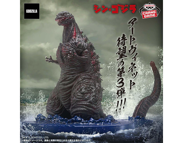 Shin Godzilla 4ª Forma Art Vignette – Figura Shin Godzilla Banpresto
