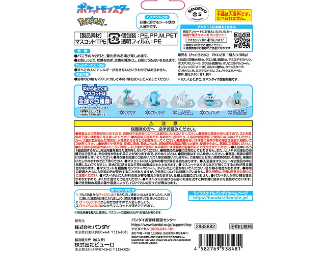 Bola de Baño Bikkura Tamago Pokémon Kagayaku Shirayuki (Mascota al azar) – Pokémon Center