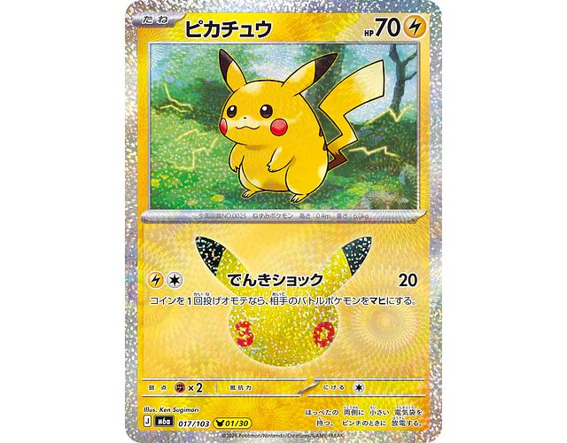 Carta Pikachu 01/30 (Ken Sugimori) 30th Celebration 017/103 M6a (Japonesa)