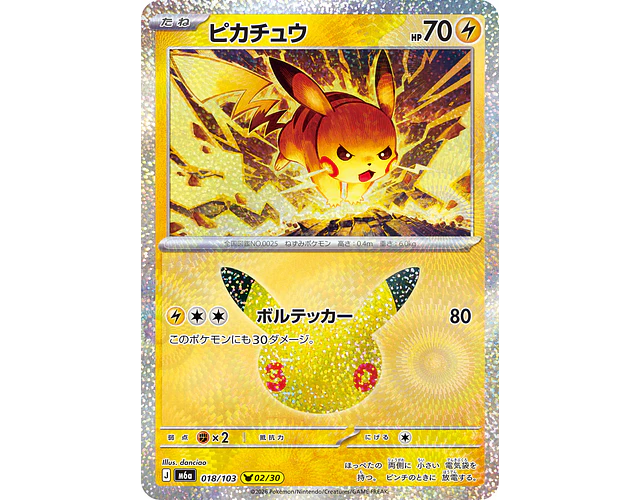 Carta Pikachu 02/30 (danciao) 30th Celebration 018/103 M6a (Japonesa)