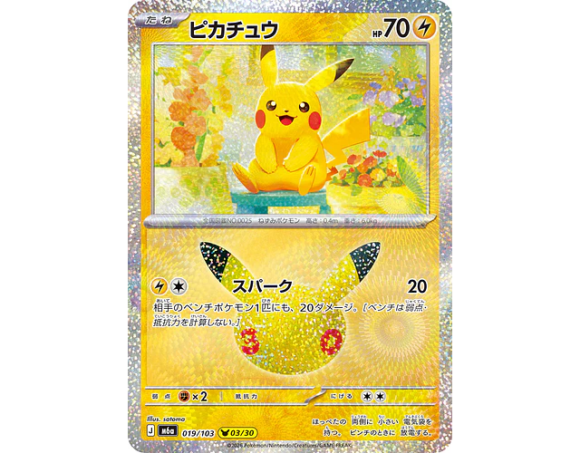 Carta Pikachu 03/30 (satoma) 30th Celebration 019/103 M6a (Japonesa)