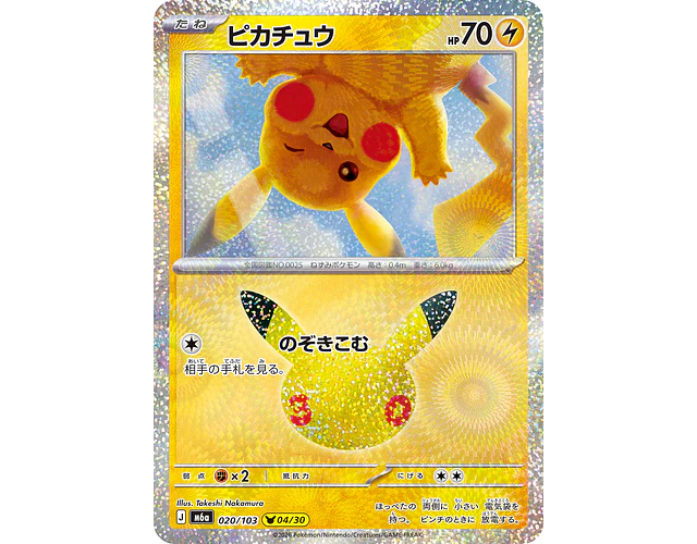 Carta Pikachu 04/30 (Takeshi Nakamura) 30th Celebration 020/103 M6a (Japonesa)