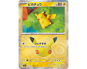 Carta Pikachu 05/30 (Asako Ito) 30th Celebration 021/103 M6a (Japonesa)