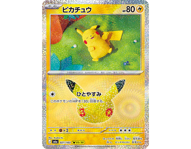Carta Pikachu 05/30 (Asako Ito) 30th Celebration 021/103 M6a (Japonesa)