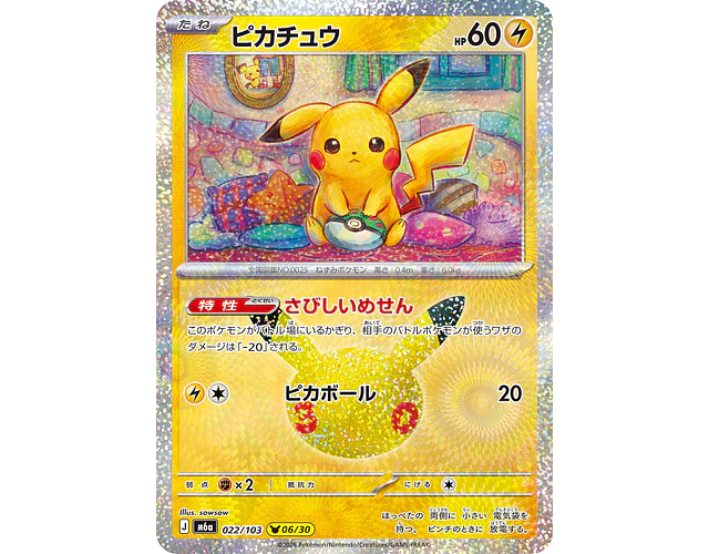 Carta Pikachu 06/30 (sowsow) 30th Celebration 022/103 M6a (Japonesa)