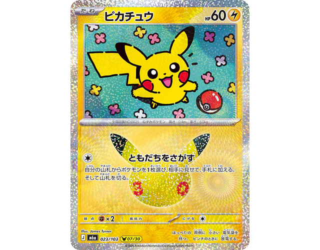 Carta Pikachu 07/30 (James Turner) 30th Celebration 023/103 M6a (Japonesa)