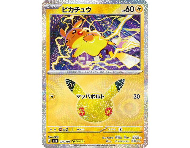 Carta Pikachu 08/30 (DOM) 30th Celebration 024/103 M6a (Japonesa)