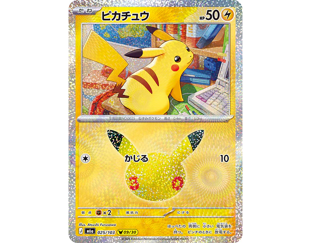 Carta Pikachu 09/30 (Atsushi Furusawa) 30th Celebration 025/103 M6a (Japonesa)