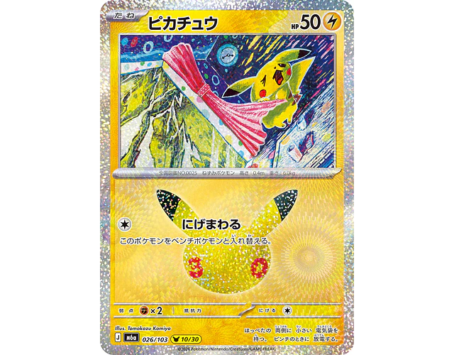 Carta Pikachu 10/30 (Tomokazu Komiya) 30th Celebration 026/103 M6a (Japonesa)