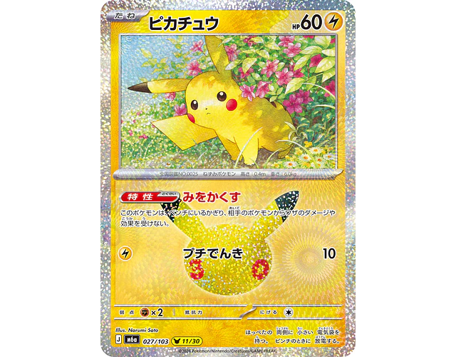 Carta Pikachu 11/30 (Narumi Sato) 30th Celebration 027/103 M6a (Japonesa)