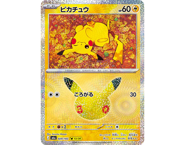 Carta Pikachu 13/30 (Susumu Maeya) 30th Celebration 029/103 M6a (Japonesa)