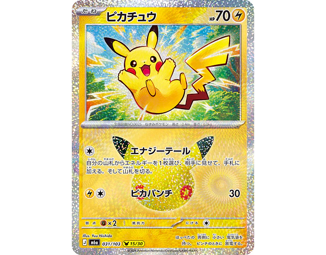 Carta Pikachu 15/30 (Yuu Nishida) 30th Celebration 031/103 M6a (Japonesa)