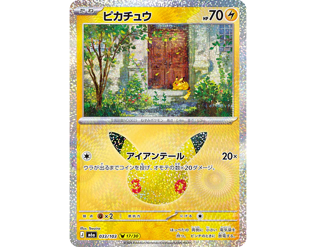 Carta Pikachu 17/30 (Teeziro) 30th Celebration 033/103 M6a (Japonesa)