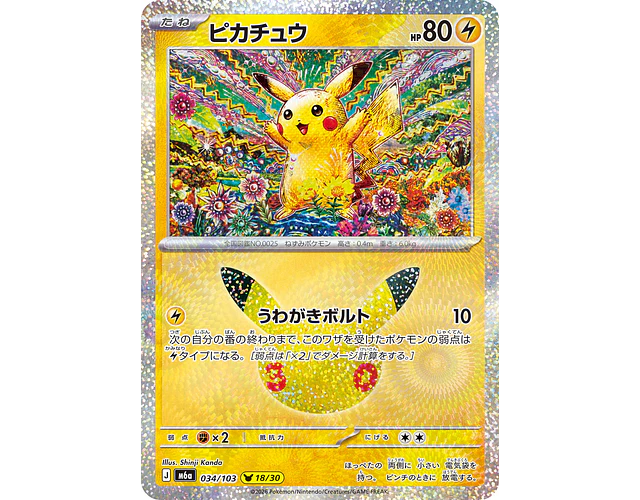 Carta Pikachu 18/30 (Shinji Kanda) 30th Celebration 034/103 M6a (Japonesa)