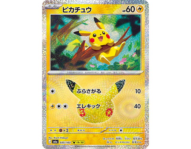 Carta Pikachu 19/30 (Rianti Hidayat) 30th Celebration 035/103 M6a (Japonesa)