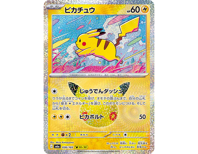 Carta Pikachu 20/30 (Akira Komayama) 30th Celebration 036/103 M6a (Japonesa)