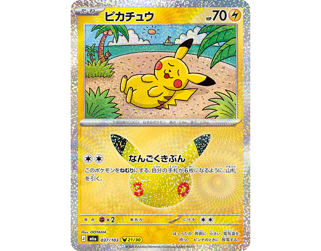 Carta Pikachu 21/30 (OOYAMA) 30th Celebration 037/103 M6a (Japonesa)